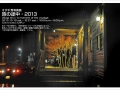 旅の途中 2013 Post Card